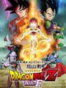 Thế Giới Ngọc Rồng – Frieza Hồi Sinh - Dragon Ball Z, Fukkatsu No F, 7 ( Bảy ) Viên Ngọc Rồng, Thế Giới Ngọc Rồng Fukkatsu no F