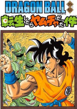 Thế Giới Ngọc Rồng Ngoại Truyện: Yamcha - Dragon Ball Gaiden: Tensei shitara Yamcha datta ken, 7 ( Bảy ) Viên Ngọc Rồng