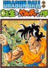 Thế Giới Ngọc Rồng Ngoại Truyện: Yamcha - Dragon Ball Gaiden: Tensei shitara Yamcha datta ken, 7 ( Bảy ) Viên Ngọc Rồng