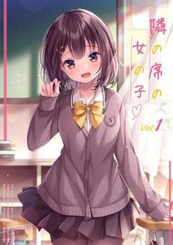 The girl sitting next to me - 