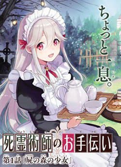 The Necromancer Maid - Necro Maid, Shiryou Jutsushi no Otetsudai