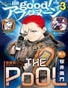 The Pool - 