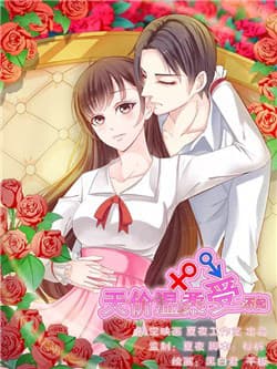 Thiên Giới Ôn Nhu Trốn Không Khỏi - 