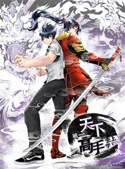 Thiên Hạ Đệ Nhất Cao Thủ Đi Học - 