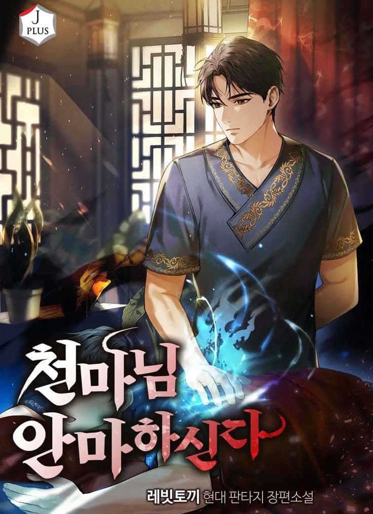 Thiên Quỷ Huyệt Đạo - 