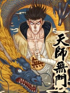 Thiên Sư Vô Môn - 