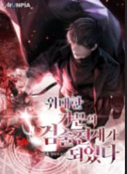 Thiên Tài Kiếm Thuật Của Gia Tộc Danh Giá - 