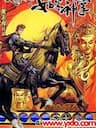 Thiên Tử Truyền Kỳ 5 - Như Lai Thần Chưởng - 