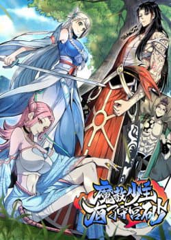 Thiếu Chủ Ma Giáo Có Thủ Cung Sa - 