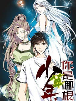 Thiếu Niên Huynh Là Loại Cỏ Gì - 