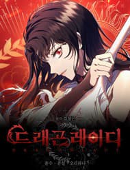 Thiếu Nữ Rồng - Thiếu Nữ Rồng