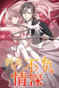 Thời gian không phụ tình thâm - 