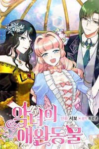 Thú Cưng Của Nữ Phụ Độc Ác - 