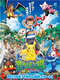 Thú Cưng đặc biệt Sun và Moon - Pokemon Sun and Moon