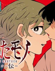 Thứ Đã Từng Là Anh Trai Tôi - Ngoại Truyện - Thứ Đã Từng Là Anh Trai Tôi, Ngoại Truyện