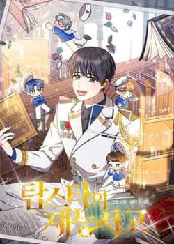 Thư Viện Ẩn Của Siêu Idol - Thư Viện Tài Năng Của Siêu Sao, Trở Thành Siêu Sao Nhờ Thư Viện Tài Năng