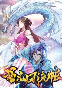 Thục Sơn Phong Lưu Trướng - 