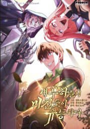 Thuộc Hạ Cực Kỳ Tài Năng Của Tôi - Thuộc Hạ Toàn Năng Của Tôi