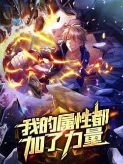 Thuộc Tính Của Ta Đều Tăng Vào Sức Mạnh - 