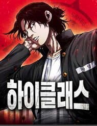 Thượng Lưu - Thượng Lưu