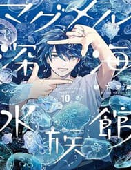 Thủy Cung Đáy Biển Magmell - Thủy Cung Đáy Biển Magmell