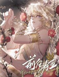 Tiền Nhiệm Vi Vương - 