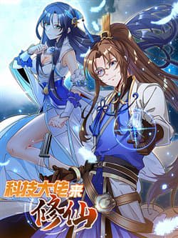 Tiến Sĩ Khoa Học Kỹ Thuật Tu Tiên - 