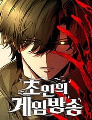 Tiếng Vọng Nơi Địa Ngục - Tiếng Vọng Nơi Địa Ngục