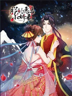 Tiểu Kiều Thê Độc Ác Của Trẫm - 