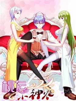 Tiểu Thần Nông Gặp Vận Đào Hoa - 