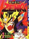 Tiểu thần Zenki - Kishin Douji Zenki - 