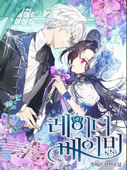 Tiểu Thư Bé Bỏng Đáng Yêu! - 