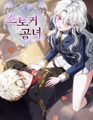 Tiểu Thư Là Kẻ Bám Đuôi - Tiểu Thư Là Kẻ Bám Đuôi