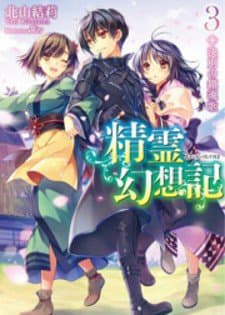 Tinh Linh Huyễn Tưởng Ký Tại Dị Giới - Seirei Gensouki, Konna Sekai de Deaeta Kimi ni