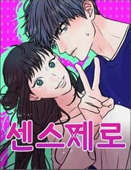 Tinh Tế Bằng Không - Tinh Tế Bằng Không