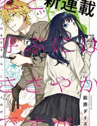 Tình Yêu Nhỏ Nhoi - Tình Yêu Nhỏ Nhoi