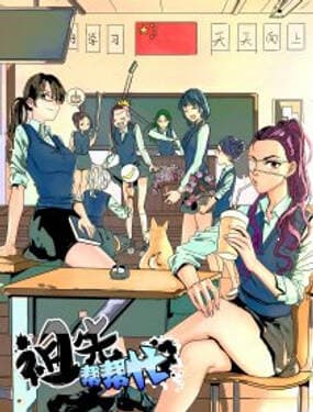 Tổ Tiên Xin Giúp Đỡ - 
