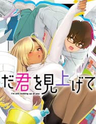 Tớ Vẫn Đang Dõi Theo Cậu - Tớ Vẫn Đang Dõi Theo Cậu