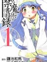 Toaru Majutsu No Index - Toaru Majutsu No Index