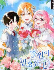 Tôi Cần Một Nhà Tài Trợ - Tôi Cần Một Nhà Tài Trợ