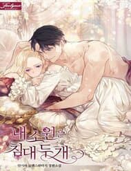 Tôi Chỉ Muốn Ngủ Riêng! - Tôi Chỉ Muốn Ngủ Riêng!