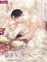 Tôi Chỉ Muốn Ngủ Riêng! - Tôi Chỉ Muốn Ngủ Riêng!