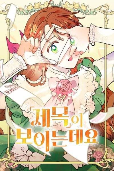 Tôi Có Thể Nhìn Thấy Tiêu Đề - 