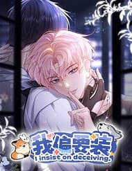 Tôi Cố Ý Giả Vờ - Tôi Cố Ý Giả Vờ