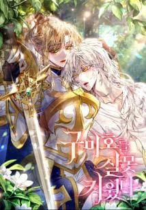 Tôi Đã Nuôi Hồ Ly Sai Cách Rồi - 