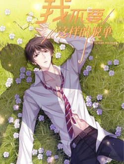 Tôi không muốn fa như vậy đâu - 