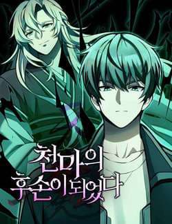 Tôi Là Thiên Ma Truyền Nhân - 