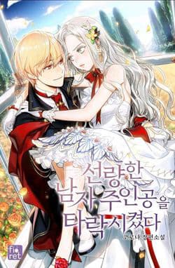 Tôi Lỡ Chiều Hư Nam Chính Lương Thiện Mất Rồi! - 