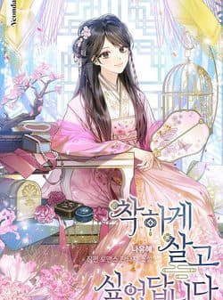 Tôi Muốn Sống Một Cuộc Sống Hiền Từ - 