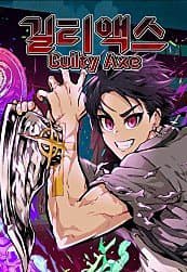 Tội Phủ Trảm Ma - 